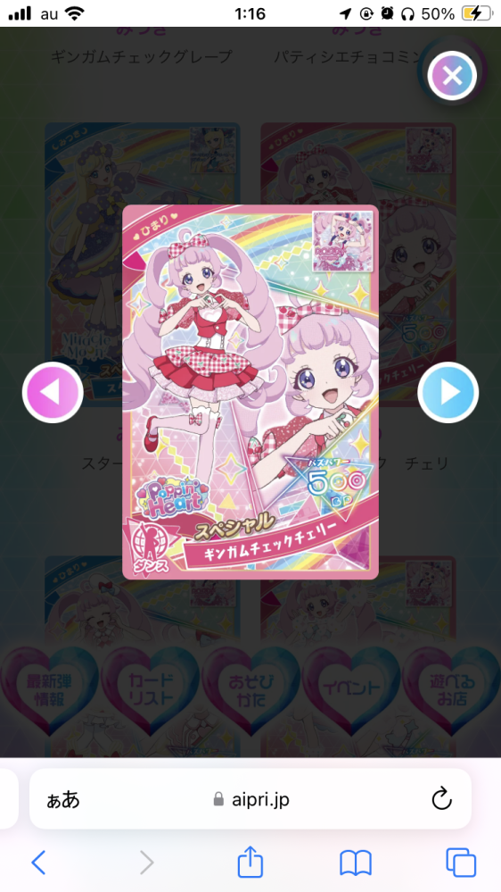 アイプリバース コーデカード - メルカリ