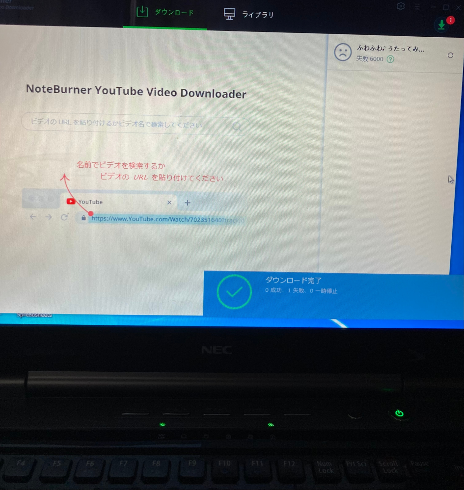 以前はnoteburneryoutubevideodownload... - Yahoo!知恵袋