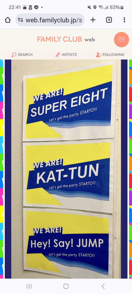 ウィアーコンサート東京ドーム楽屋割りってスーパーエイトとKAT-TUNとNEWSとHey! Say