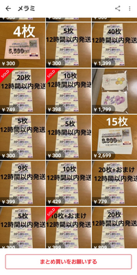 ノジマの株主優待についてです株主優待で10%割引券を使った時の