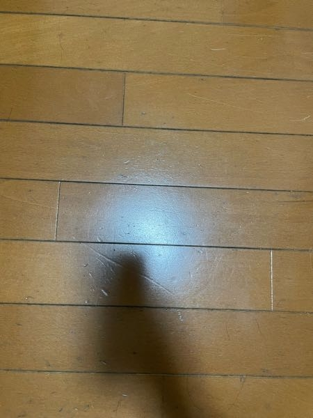 家の床なのですが、どうしたらこの汚れは綺麗になりますか？！！何汚れ 