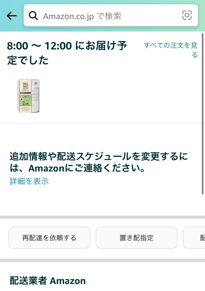 至急です。スニダンでまだ商品が到着していないのに、取引終了のボ 