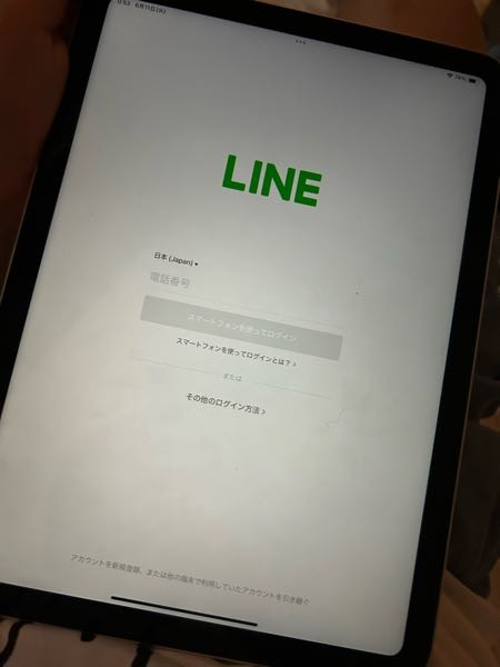iPad本体 lne iPad買ったのですが、ラインを作りたいです。どうやって新規作成