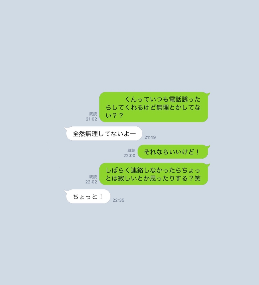 至急です！！これ脈なしすぎて笑えるんですけどなんて返したら可愛いですか笑笑笑... - Yahoo!知恵袋