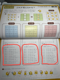 至急お願いします！数学のレポートがあってこの写真の赤で囲った