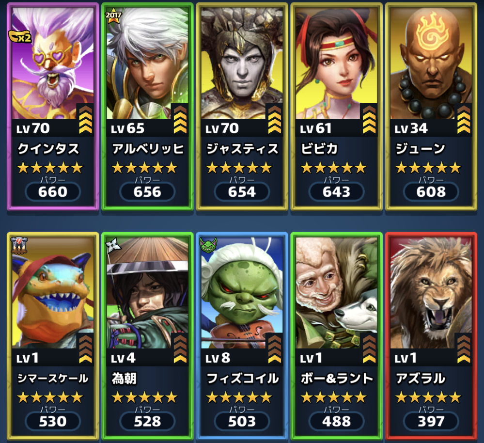 エンパズわたしが最近ゲットした 5キャラなのですが、 どのキャラがおすすめで... - Yahoo!知恵袋