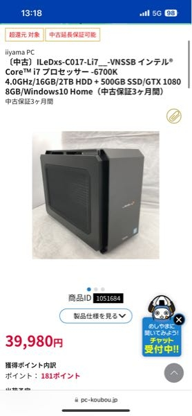 パソコン工房で39000円のゲーミングPCを買おうと思うのですが 