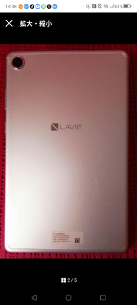 このタブレットで荒野行動ってできますかね？LAVIETabE8HD132GB 