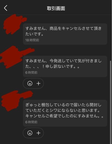 メルカリで、購入可能か、コメントしたのですが返事がありません。他の