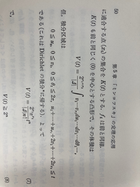 高木貞治の「代数的整数論」より。なぜディレクレ積分に帰するのですか 