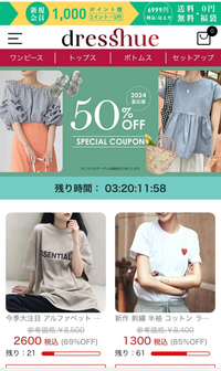 迷惑メールについてのご質問です。sale@dresstify.comとい 迷惑メールについてのご質問です。sale@dresstify.comとい