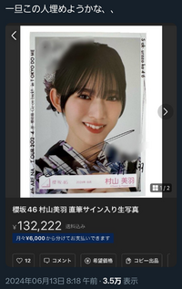 日向坂46の生写真を買おうと思ってるんですけどどれにサインが