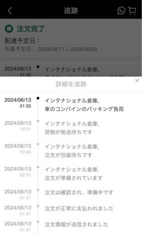 ✴︎ご成約品✴︎ リピーター様割引　１点 SHEINで買い物したんですが、最新の追跡で車のコンバインの