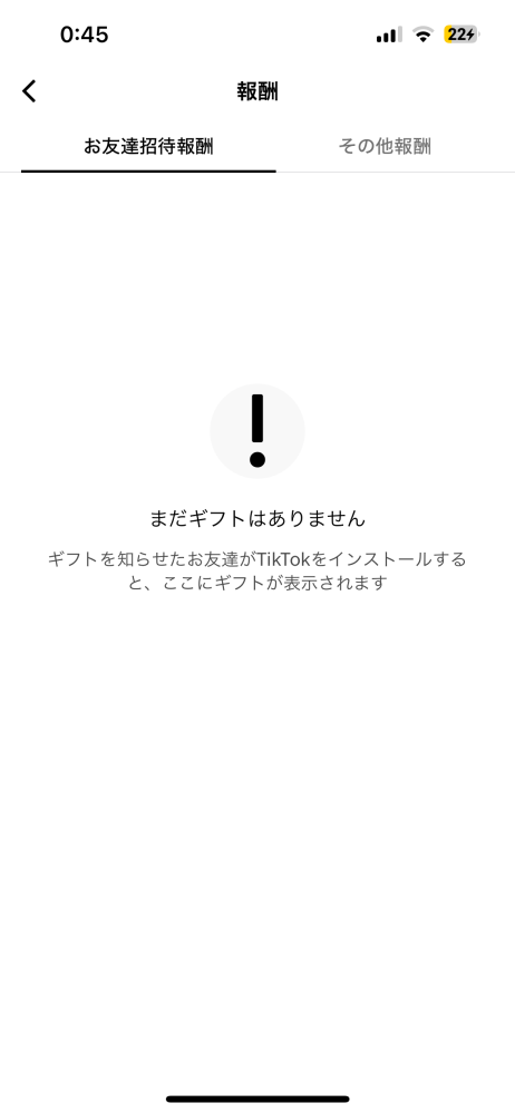 友達からもらったものです。ライトは点灯しますが、詳しいことはよくわかりません。 TikTokライトの友人招待のがあるかと思いますが、あなたもお友達