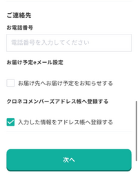 ヤマト トラベリング サービス センター ショートメールで不在