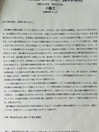 至急！
小論文が苦手でどういう風に書けばいいかあまり分からないので教えてほしいです
問い 最近デジタル化が進む中、様々な媒体で情報を得ることができる。若者の活字離れに関してあなた自身の考えを600字以内でまとめなさい