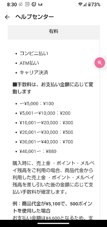 メルカリでよく見る即購入okとは具体的にどういうことでしょうか？また