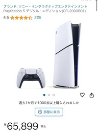 PS5デジタルエディション版を買うんですけど、ゲオとかヨドバシカメラが遠いた... - Yahoo!知恵袋