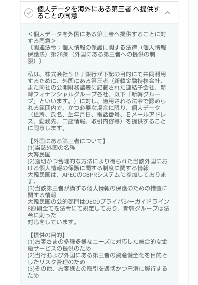 sbj 銀行 の ベスト ストア 積 金