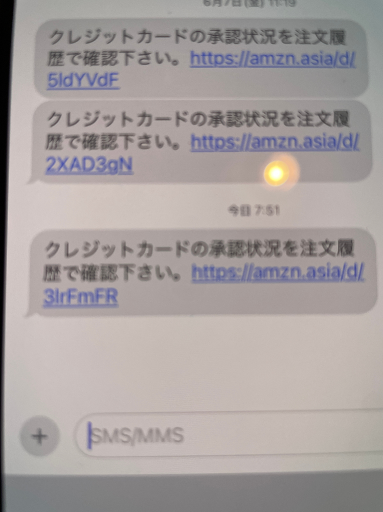 0120640050からショートメッセージが届きました。クレジット