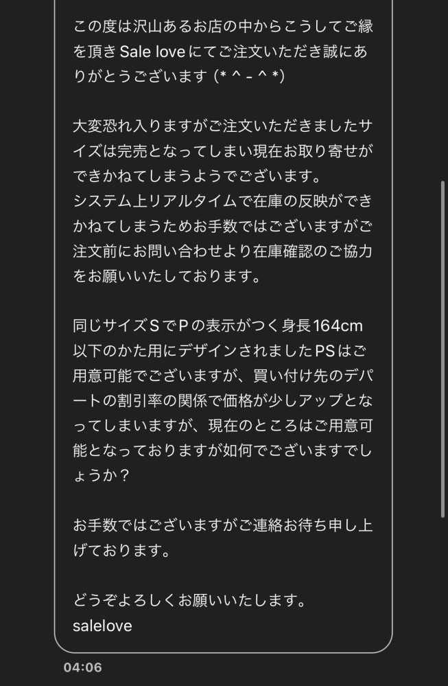詐欺じゃないですか？最近、買ってもないし、フリマも関係ないと思うし