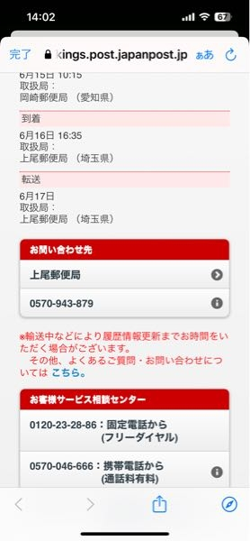 メルカリで、最近よく発送後、発送通知はしてくれるけど、取引連絡なし