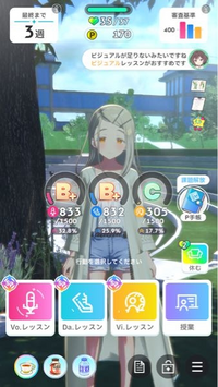 学マスについて質問です

この状況ならどのレッスン選択しますか？

ボイトレしても次に追い込み選んだらカンストして無駄になる数値が出る ビジュアル選んでも確かに必要数値には到達するけどなんか勿体無い感じする
ので個人的にダンスなのかなとも思ったんですが…
