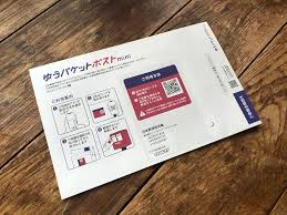 メルカリで商品IDを書いてと言われたのですが、ゆうゆうパケットポスト
