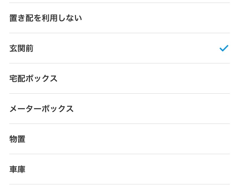メルカリのフォロー割の意味がわかりません。フォローされると