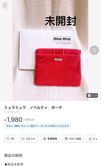メルカリ出品者です。お値下げ希望のコメントが入り、即購入して