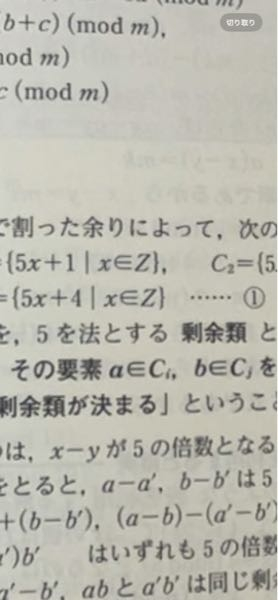 高校数学です。このxとZの間の記号はなんて読むのですか？また意味を