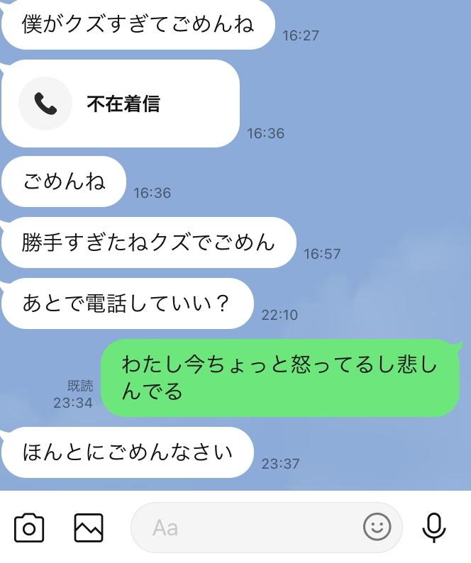 彼氏にドタキャンされました。 - 付き合って1ヶ月ちょっとなのです... - Yahoo!知恵袋