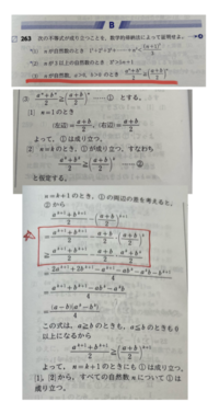 裁断済 ベクトル・複素数A・SOの解法 : なるほど数学B 裁断済 ベクトル・複素数A・SOの解法 : なるほど数学B