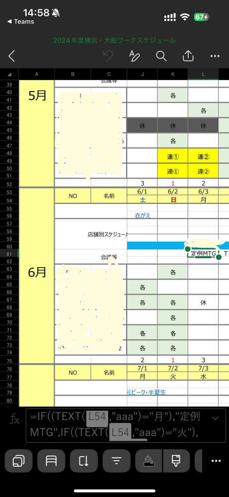 画像のように、エクセルでスケジュール表を作っています。 毎週特定曜日の定期会議などには、カレンダー曜日（シリアル値）を、IF関数で条件を付けて、定期会議を自動表示させています。 ここで質問です。 ①毎週ではなく、隔週月曜に会議表示させられる数式はありますか？ ②毎週ではなく月の奇数週月曜はA会議、偶数週月曜はB会議と表示させられる数式はあひますか？