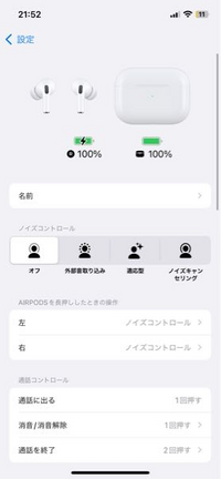 AirPods片方だけ反応しません、、、
なんででしょう 