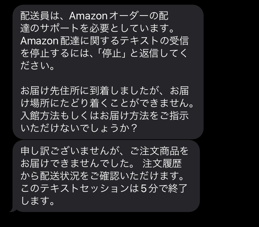 至急です！ほかの知恵袋で調べたところ詐欺メールらしいですが、ちょうどこのタイ... - Yahoo!知恵袋