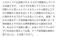 知恵袋の回答でMissAVを見ると、閉じても勝手に閲覧中になり、データ使用量が膨大になるとの事ですが、本当でしょうか？そんなことって可能なんですか？
また、それをしてなんのメリットがあるんでしょうか 