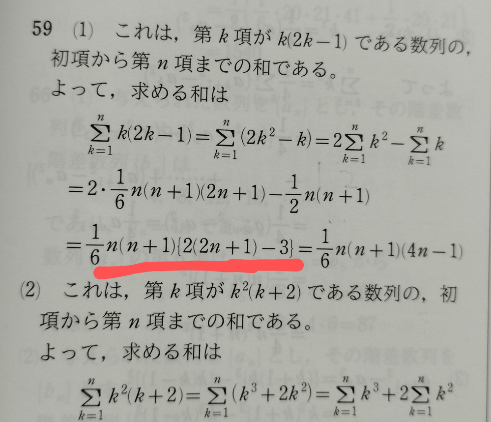 数B数列1·4,3·7,5·10,7·13,・・・・・・の初項から - Yahoo