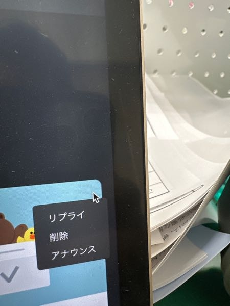 ラインで送信取り消しを押すつもりを間違えて削除にしてしまったもの