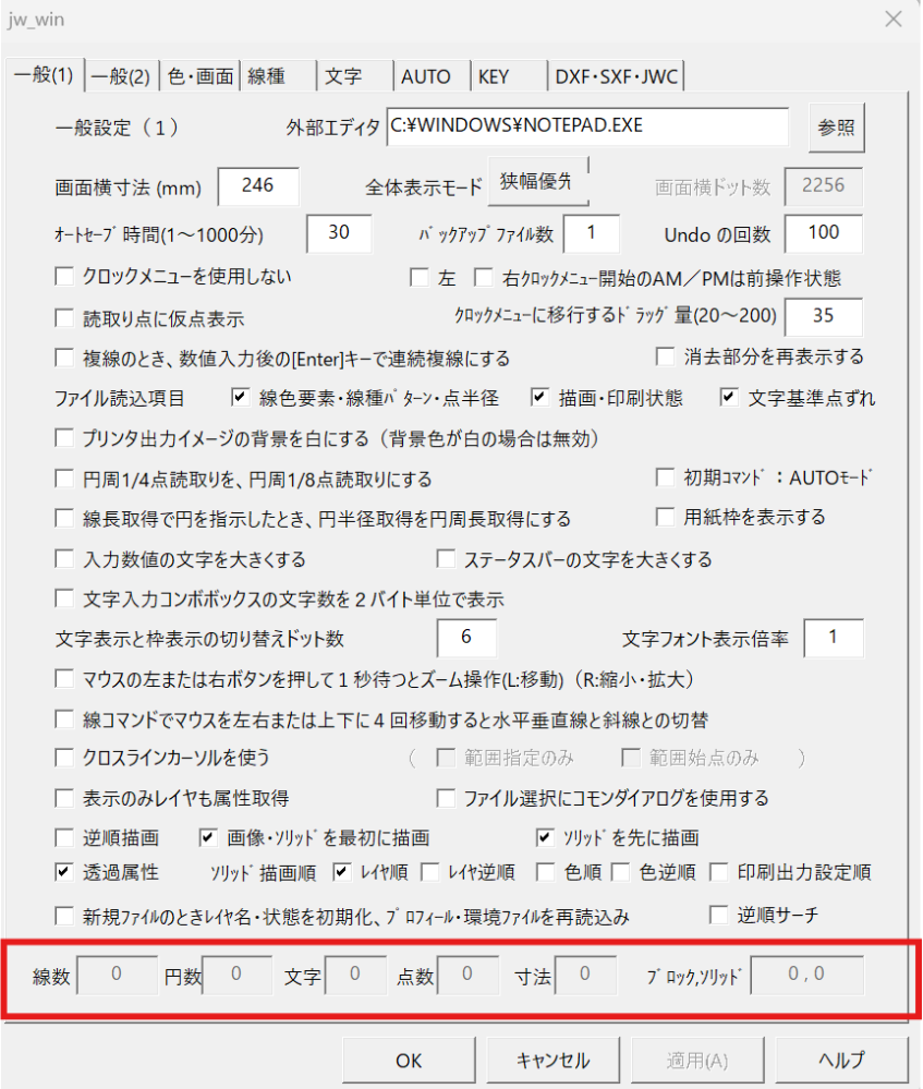 jw_cadを使用しています。

お客様よりいただいたDXFデータを開くと、
真っ黒な画面になり、情報が表示されない状態です。

少し調べてみましたが、 添付画像の赤枠部分の数字が全て0になっています。
本来なら、赤枠部分に何かしら数字が入ると思うのですが、
解決方法をご存知の方がいらっしゃいましたらご教授いただきたいです。

なお、同じデータを別のPCで開くことはでき、
...