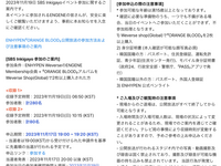 ONF why サノク トレカ OFFチーム 事前収録