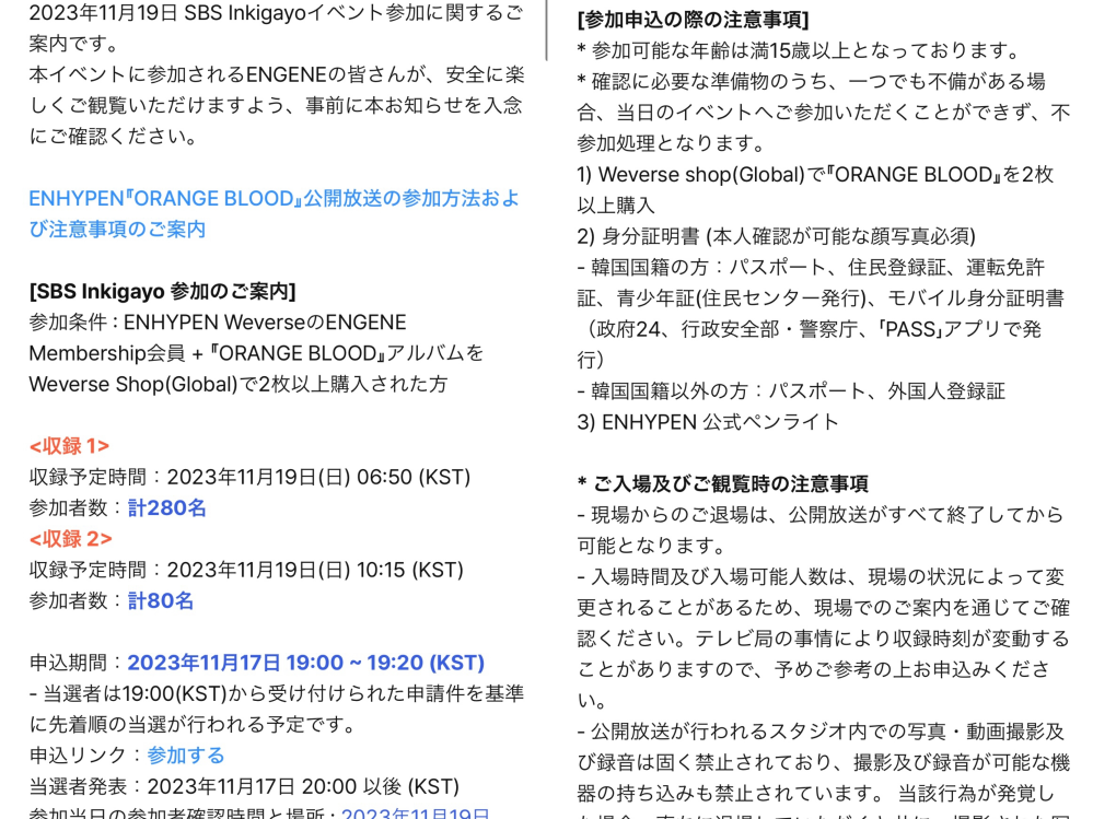 NEWS | RBW JAPAN