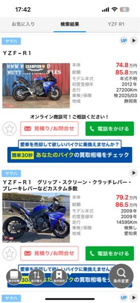 ssバイクについて質問です - 大型免許を取ったので大型のssが欲