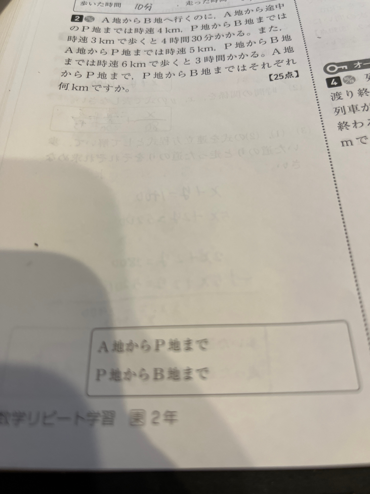 この問題の式の書き方がわかりません。 詳しく解説して欲しいです。