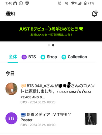 weverseについて。メディアでアップされた画像にコメントしたの 