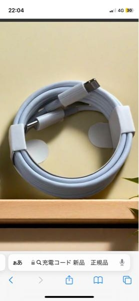 AmazonでiPhoneを購入しました。自己都合で返品をしたいで