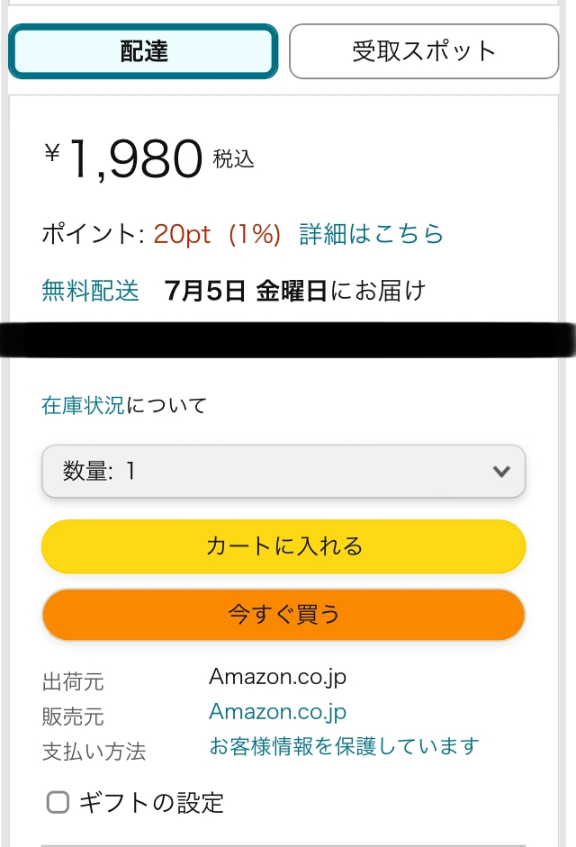 Amazonの在庫について - Amazonの在庫状況には「在庫あ... - Yahoo!知恵袋