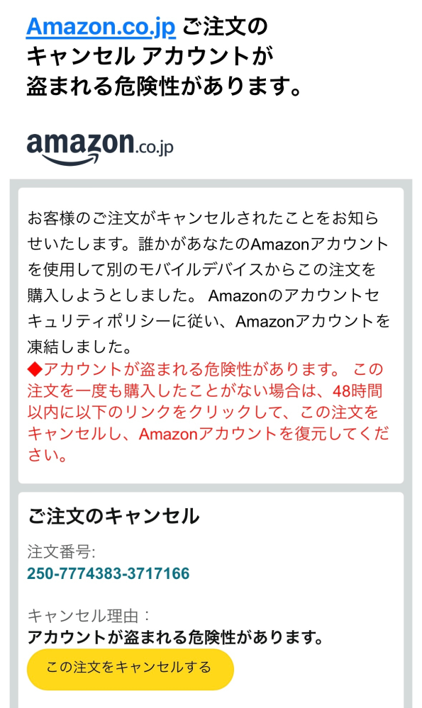 おまとめ専用になります。他の方はキャンセルいたします。 このメールがきていてキャンセルするのリンクを押してしまいまし