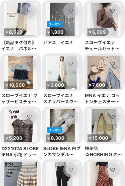 メルカリでいいねが50くらいついていたけど売れないので再出品したら