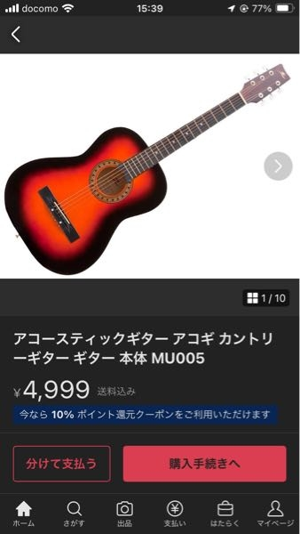 アコースティックギターについて質問です。 - 僕はギターは全くの